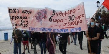 Γιάννενα: Πρωτοβάθμια σωματεία καλούν στο πανεργατικό συλλαλητήριο της Τετάρτης