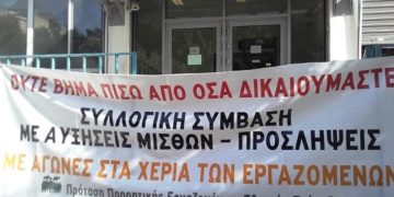 Πρόταση Προοπτικής: Καμιά μεταφορά προσωπικού της ΕΤΕ στη DoValue!