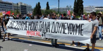 Το Radical IT στις εκλογές του ΣΕΤΗΠ