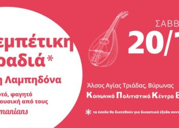 Ατζέντα 20.11