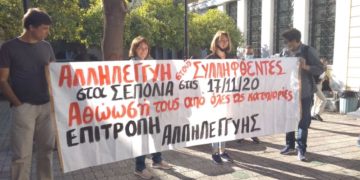Συνεχίζεται η δίκη για τα Σεπόλια – Μαχητική συγκέντρωση αλληλεγγύης (φωτο)