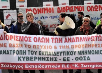 Σωματεία καλούν σε συγκέντρωση σήμερα 6 μμ στην Κλαυθμώνος – πρόταση για πανελλαδική απεργία τον Νοέμβριο
