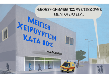 Σχόλια στο Ημίφως 27/11/2021