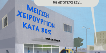 Σχόλια στο Ημίφως 27/11/2021