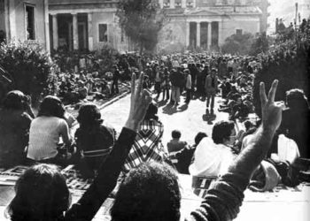 Πολυτεχνείο: Τότε και τώρα