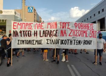 Βόλος: Εκδήλωση Συντονισμού Συλλογικοτήτων ενάντια στην Καύση Σκουπιδιών