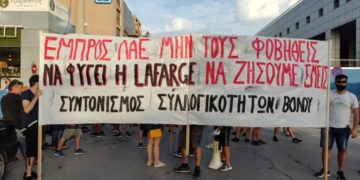Βόλος: Εκδήλωση Συντονισμού Συλλογικοτήτων ενάντια στην Καύση Σκουπιδιών