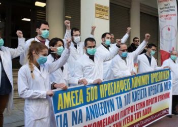 Εγκληματικές οι κυβερνητικές ευθύνες για τη συνεχιζόμενη πανωλεθρία με την πανδημία