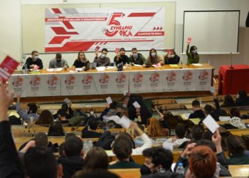 5ο συνέδριο νΚΑ: Με αισιοδοξία, ζωντάνια και αποφασιστικότητα κάνουμε το βήμα