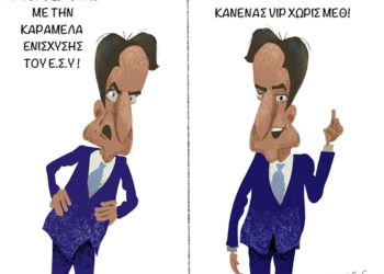 Ακροβασίες 11/12/2021