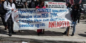 ΑΝΤΑΡΣΥΑ: Όχι στην εγκληματική πολιτική της κυβέρνησης
