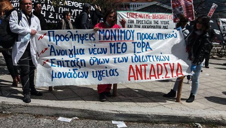 ΑΝΤΑΡΣΥΑ: Όχι στην εγκληματική πολιτική της κυβέρνησης