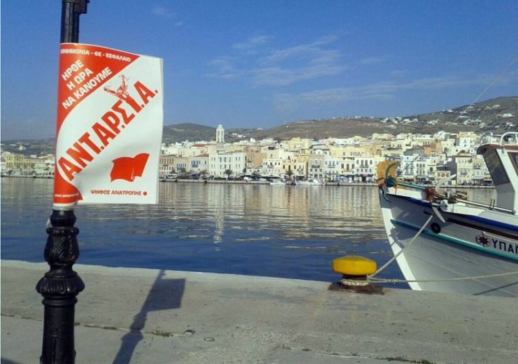 Η ΑΝΤΑΡΣΥΑ καταγγέλλει προσπάθεια φίμωσης-εκφοβισμού κατοίκων της Σύρου από τον όμιλο ONEX
