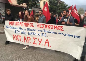 ΑΝΤΑΡΣΥΑ Αγ. Αναργύρων: Δεν θέλουμε τα δώρα τους! Ανεπιθύμητος ο Πάιατ!