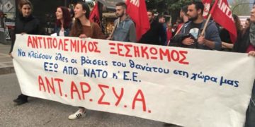 ΑΝΤΑΡΣΥΑ Αγ. Αναργύρων: Δεν θέλουμε τα δώρα τους! Ανεπιθύμητος ο Πάιατ!