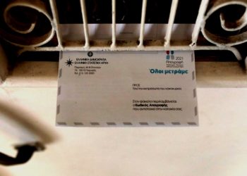 Απογραφή πληθυσμού 2021: Πενιχρή αποζημίωση για 12ωρα εργασίας