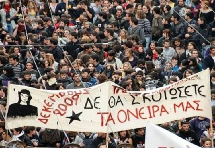 Διαδηλώσεις στις 6 Δεκέμβρη, επίκαιρο το μήνυμα της εξέγερσης (update)