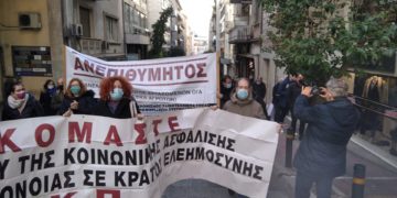 ΕΦΚΑ: Μεγάλη συμμετοχή στην απεργία και τη συγκέντρωση κόντρα στη δικαστική τρομοκρατία (φωτο+βίντεο)