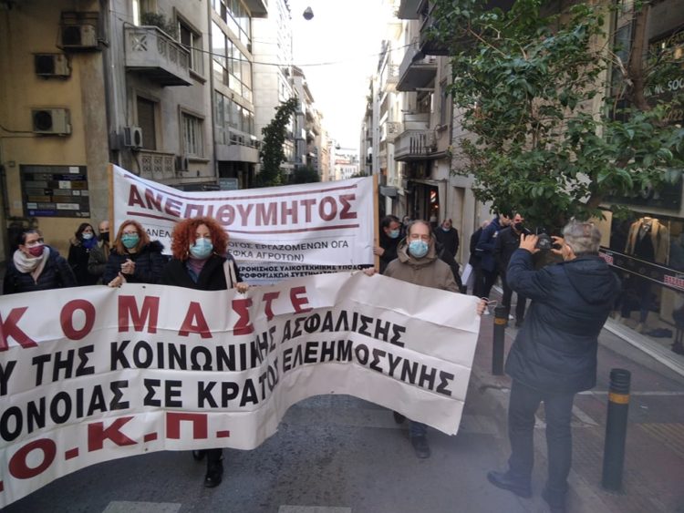 ΕΦΚΑ: Μεγάλη συμμετοχή στην απεργία και τη συγκέντρωση κόντρα στη δικαστική τρομοκρατία (φωτο+βίντεο)