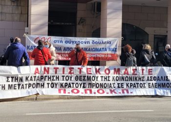 Μαχητικά και σήμερα απεργοί οι εργαζόμενοι στον ΕΦΚΑ (φωτο+βιντεο)