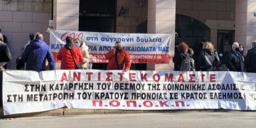 Μαχητικά και σήμερα απεργοί οι εργαζόμενοι στον ΕΦΚΑ (φωτο+βιντεο)