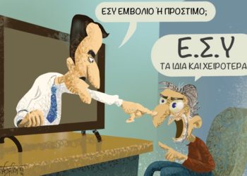 Να τους ανατρέψουμε πριν μας… πεθάνουν