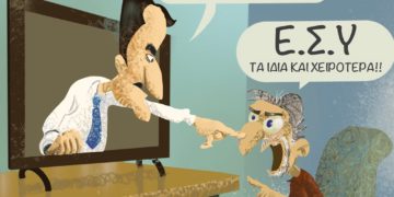 Να τους ανατρέψουμε πριν μας… πεθάνουν