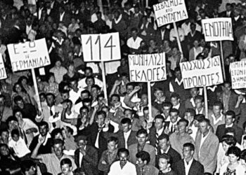 Οι… δεσμοφύλακες του συντάγματος και ο λαϊκός αγώνας για το 114