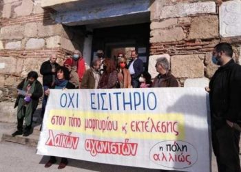 Γεντί Κουλέ: Επιβάλουν εισιτήριο στην αιματοβαμμένη ιστορία της πόλης