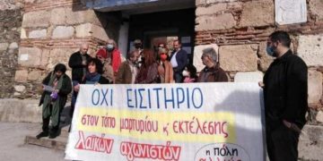 Γεντί Κουλέ: Επιβάλουν εισιτήριο στην αιματοβαμμένη ιστορία της πόλης