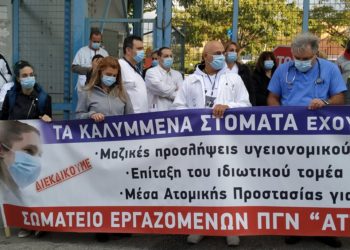 Ενωτικό Κίνημα για την Ανατροπή: Πρόσκληση σε παναθηναϊκή σύσκεψη αγώνα την Κυριακή