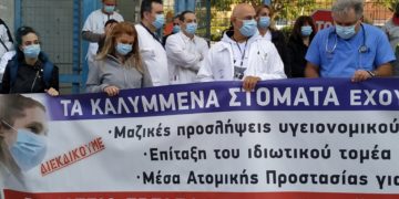 Ενωτικό Κίνημα για την Ανατροπή: Πρόσκληση σε παναθηναϊκή σύσκεψη αγώνα την Κυριακή
