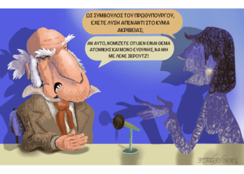 Σχόλια στο Ημίφως 23/12/2021