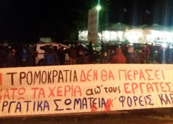 Πετρέλαια Καβάλας: Με εργατικούς αγώνες να ανατραπεί ο εργασιακός μεσαίωνας