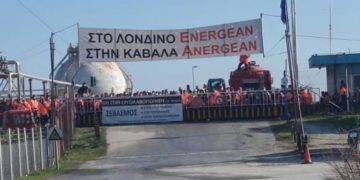 Πετρέλαια Καβάλας: Με εργατικούς αγώνες να ανατραπεί ο εργασιακός μεσαίωνας