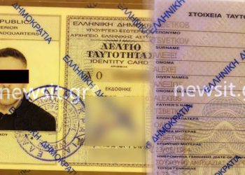 Εγκληματική οργάνωση στους κόλπους της ΕΛΑΣ