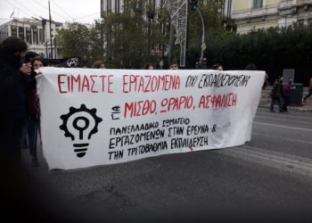 LΑΒour στην Έρευνα: «Να μην μελετάμε απλώς  τον κόσμο, να τον αλλάξουμε»!
