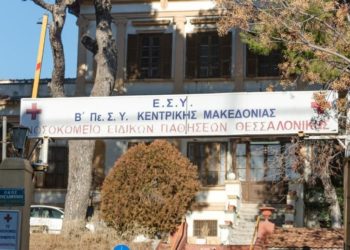 ΣΥΣΘ: Άμεσο άνοιγμα κλειστών νοσοκομείων και επίταξη ιδιωτικών κλινικών!