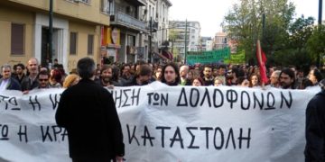 ΝΑΡ-νΚΑ: Δεκέμβρης 2008-2021, Τίποτα δεν τελείωσε, όλα συνεχίζονται!