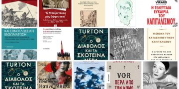 Βιβλία για τις γιορτές και όχι μόνο