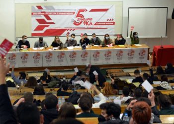 5ο Συνέδριο νΚΑ: Μια πολιτική πρόταση για μια νεολαία  που μπορεί και πρέπει να τολμήσει!