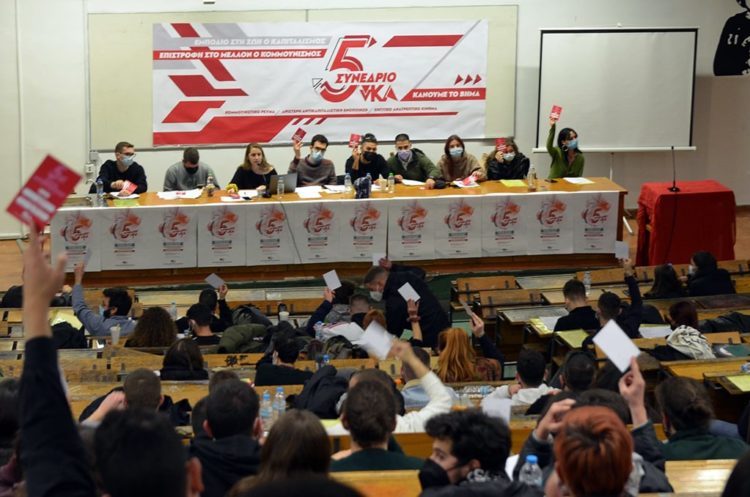 5ο Συνέδριο νΚΑ: Μια πολιτική πρόταση για μια νεολαία  που μπορεί και πρέπει να τολμήσει!