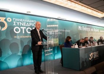 33ο Συνέδριο ΟΤΟΕ: Κυρίαρχος ο κυβερνητικός και εργοδοτικός συνδικαλισμός