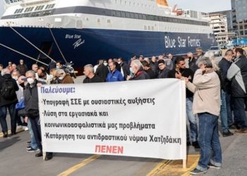 Ναυτεργάτες: Νέα 48ωρη Πανελλαδική απεργία (12-13/12)