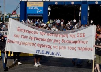 Απεργία ναυτεργατών: Προδοτική συμφωνία ΠΝΟ, αποδέχτηκε τα «ψίχουλα» των εφοπλιστών