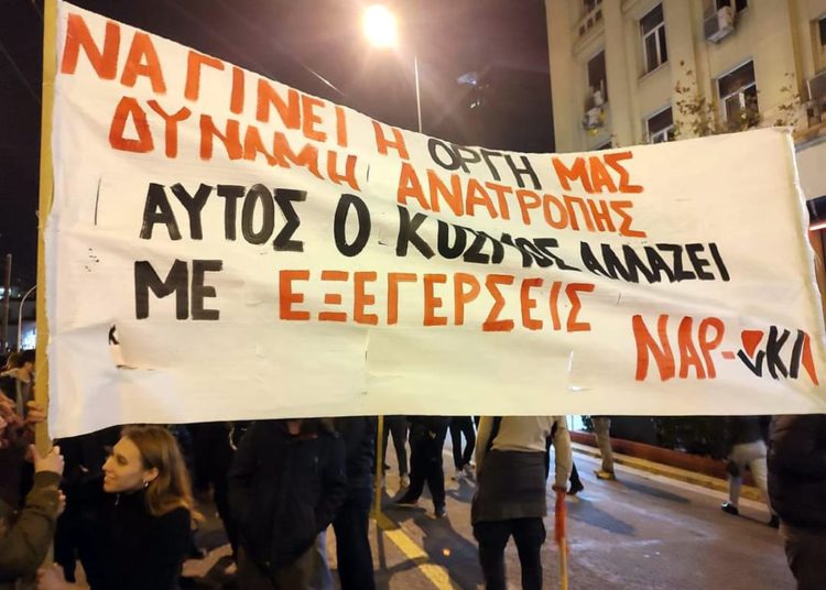 Η νεολαία τίμησε τη μνήμη του Αλέξανδρου Γρηγορόπουλου (βίντεο)