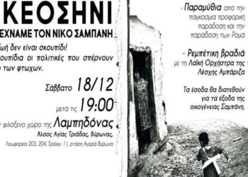 Ατζέντα 11.12
