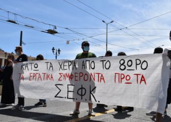 Εκλογές ΣΕΦΚ: Μήνυμα μαζικοποίησης του συλλόγου