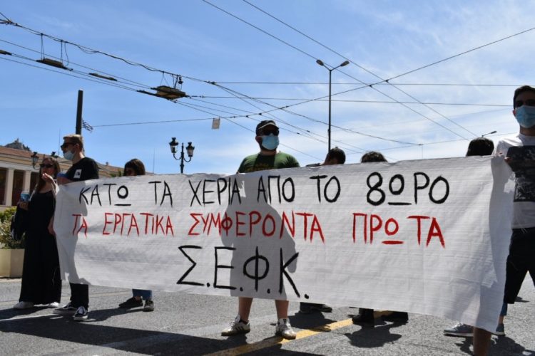 Εκλογές ΣΕΦΚ: Μήνυμα μαζικοποίησης του συλλόγου