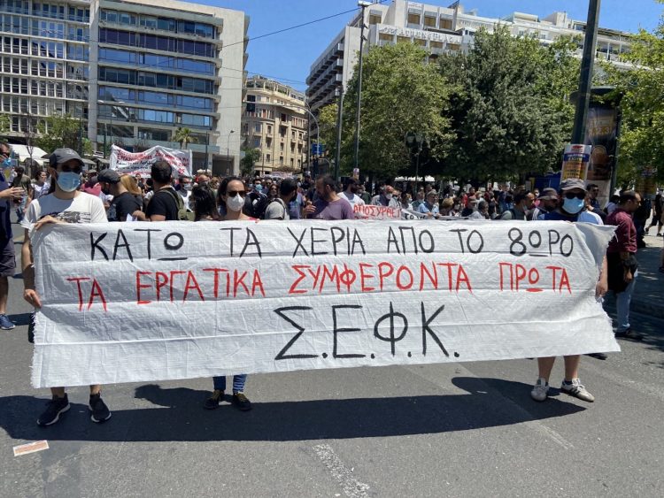 ΣΕΦΚ